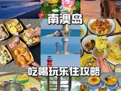 -南澳岛打卡果汁冰公司