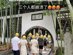 -打酱油·非遗淮扬菜(瘦西湖梅岭老店)