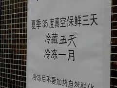 -清真铁志明腊牛羊肉