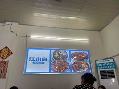 大堂-笑红饭庄