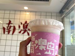 -南澳岛打卡果汁冰公司