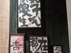 -8PINTS八品脱·日料·烧鸟·精酿小酒馆(莘庄店)