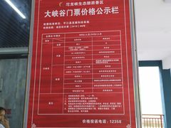 -平江沱龙峡漂流