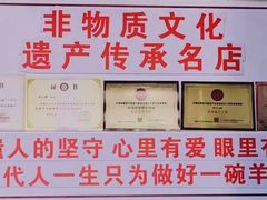 -顺昌羊肉馆（非物质文化传承店）(宾川太和路店)