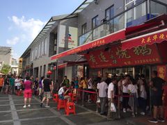 -黄连大头华烧鹅店(大良店)