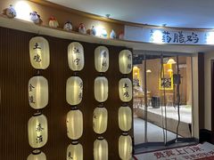 -王二爷药膳鸡(仙林学衡路店)