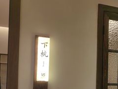 -乡里八闽·福州乡土菜(高宅店)