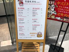 菜单-歎雪糕低糖低脂Gelato冰淇淋