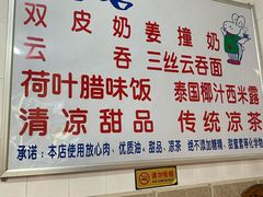 -南宁市连升风味小吃店