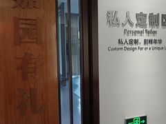 -国寿嘉园·苏州雅境