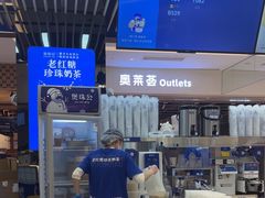 -煲珠公·老红糖珍珠奶茶(塘厦天虹店)