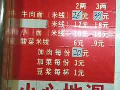 -蒋六十八梯眼镜面(渝中店)
