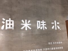 -U你·天然调味(南湖总店)