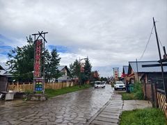 -北极村旅游风景区