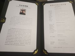 菜单-厉家菜(金宝街店)