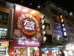 -六合夜市