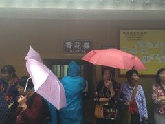 -普陀山慧济禅寺