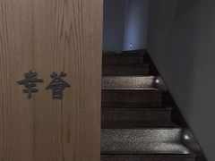 -幸薈飯堂
