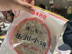 -鲁C·尚小炉·淄博烧烤(市北店)