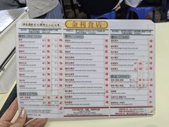 -金利食店(氹仔店)