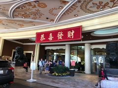 -拉斯维加斯永利酒店