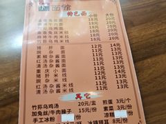 -下面馆