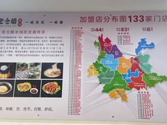 -老仓醋米线(万达店)