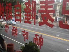 -巴麦隆自助烤肉(桂林路店)