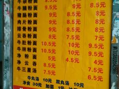 菜单-陈超记美食店