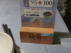 -晓粤·惹味粤菜(凯德乐峰广场店)
