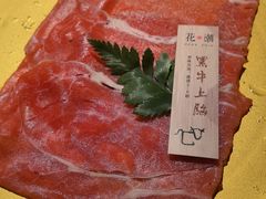 -花潮料理艺食馆(成都万象城店)