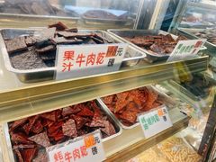 -冠环球肉干大王(福隆新街店)