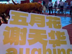 -五月花酒吧(民德路店)