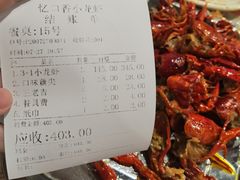 -忆口香龙虾(珠海夏湾老店)