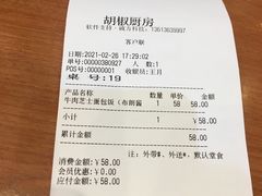 -胡椒厨房(学府凯德店)