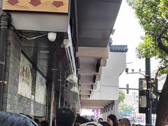 -同心楼(解放北路店)