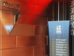 -同济大学四平路校区深海探索馆