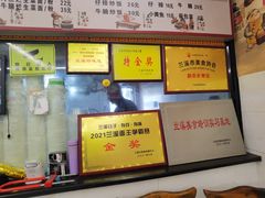 -跃跃鸡肠面(人民北路店)