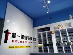 -提一眼镜·蔡司·依视路(小寨店)