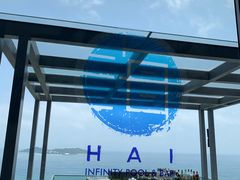 -瑰丽酒店·海吧·天际下午茶·现场DJ·天台酒吧