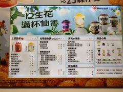 -书亦烧仙草(武侯五大花园店)