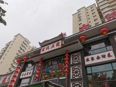 门面-东北大院·东北菜(三台子店)