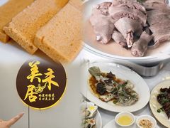 -美未居·老字号·地道顺德菜·桑拿鸡·鱼生(容桂店)