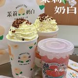 我宣布把深圳这家新奶茶店好喝打在公屏上！