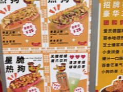 -Eckl’s爱氏热狗(猫街店)