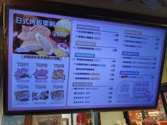 -粉粉乐鲷鱼烧(美罗城店)