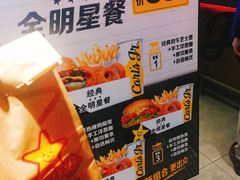-卡乐星(美罗城店)