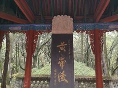 -黄帝陵