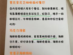 -巧克力渔家.小船海鲜胶东菜(万平口店)