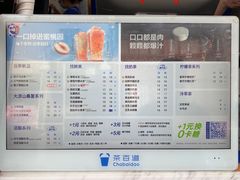 -茶百道(北街店)